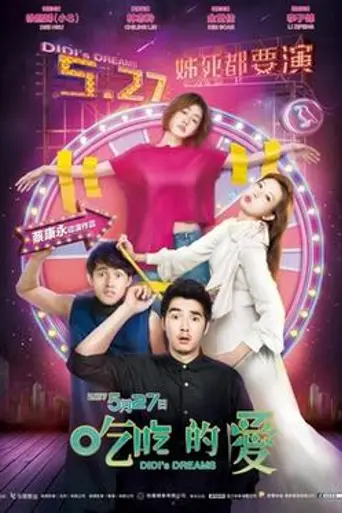 Didi's Dream (2017)