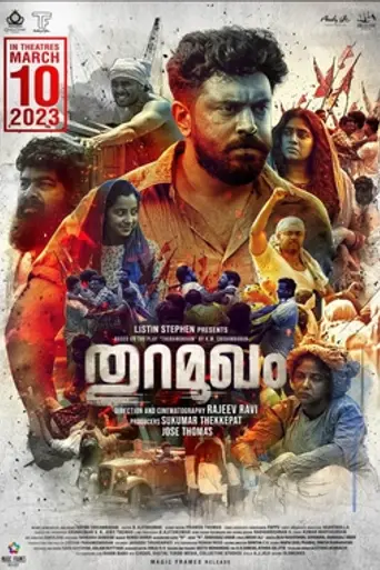 Thuramukham (2022)
