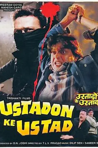 Король воров (1998)