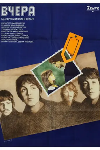 Yesterday (1988)