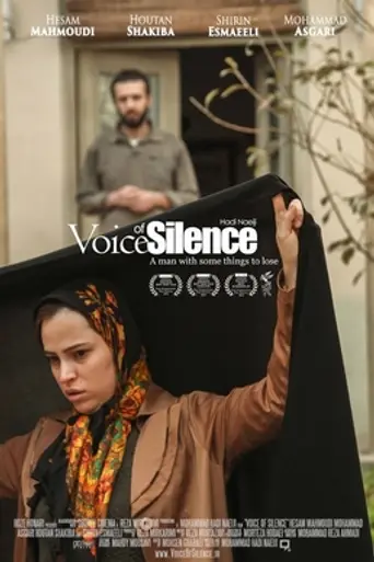 Voice of Silence (2013)