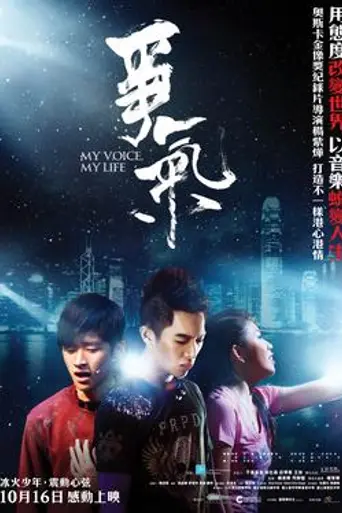 My Voice, My Life (2014)