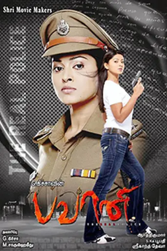 Bhavani IPS (2011)