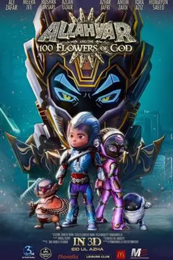 Allahyar and the 100 Flowers of God (2023)