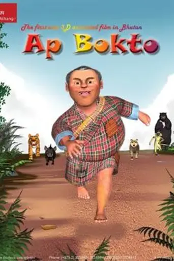 Ap Bokto (2014)