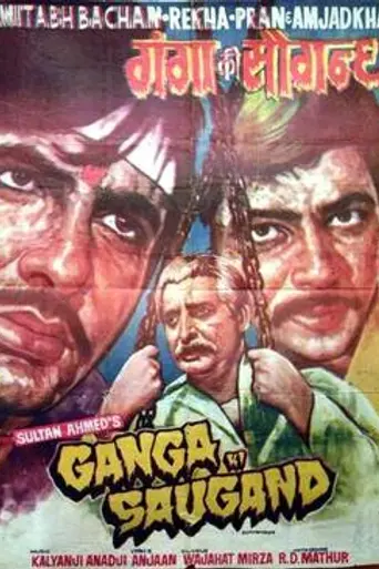 Ganga Ki Saugandh (1978)