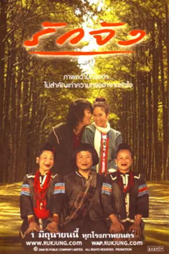 The Memory (2006)