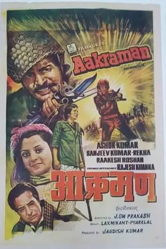 Aakraman (1974)