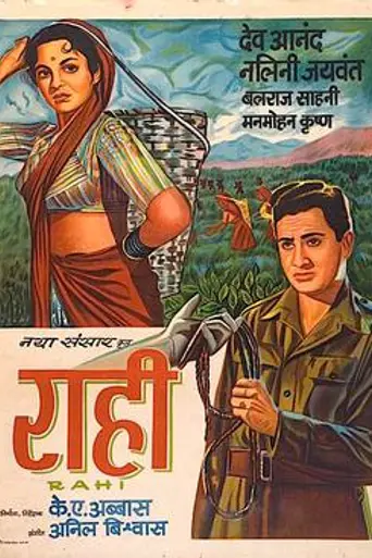 Ганга (1952)