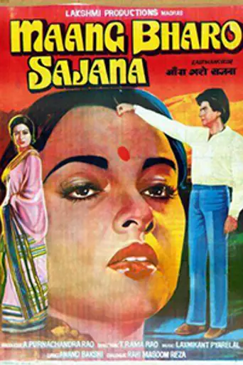 Maang Bharo Sajana (1980)