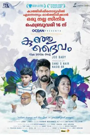Kunju Daivam (2018)