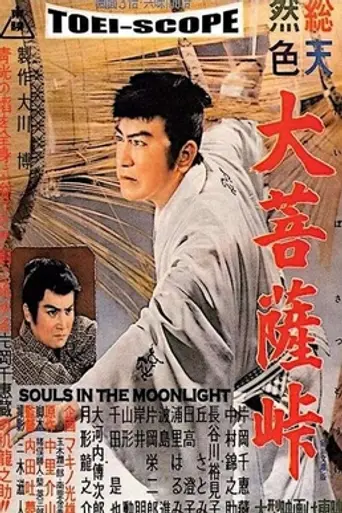 Souls in the Moonlight (1957)