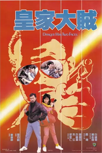 Danger Has Two Faces (1985)