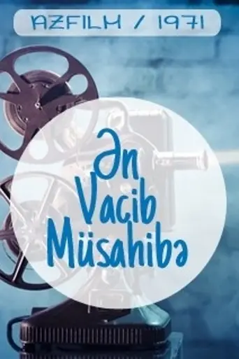 Ən vacib müsahibə (1971)