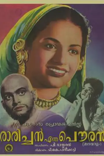 Rarichan Enna Pauran (1956)