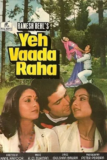 Yeh Vaada Raha (1982)