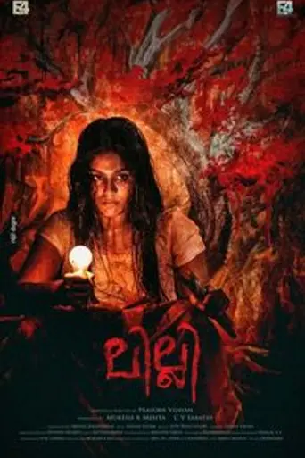 Lilli (2018)