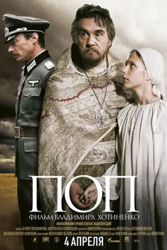 The Priest (2009)