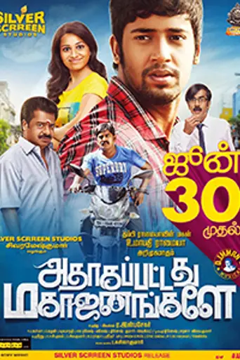 Adhagappattathu Magajanangalay (2017)