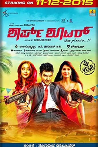 Sharpshooter (2015)