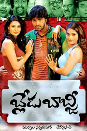 Blade Babji (2008)