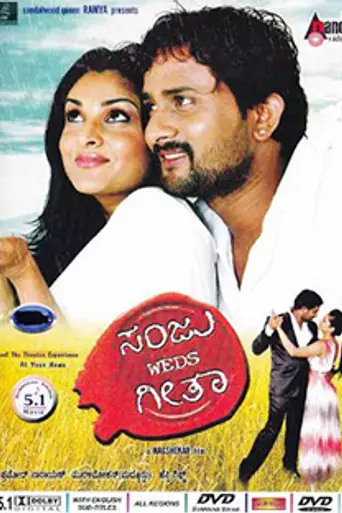 Sanju Weds Geetha (2011)