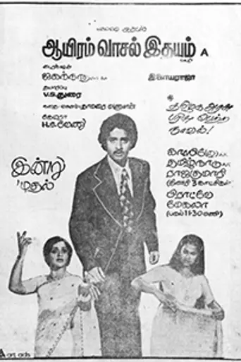 Aayiram Vaasal Idhayam (1980)