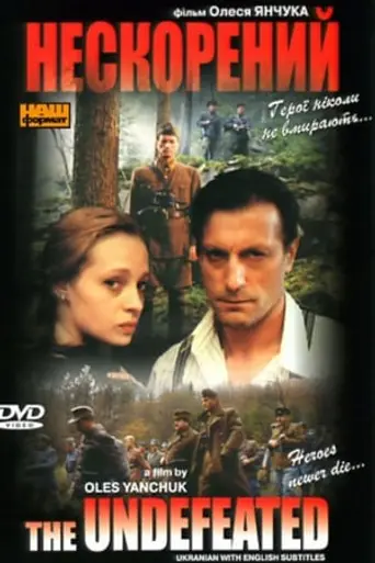 The Undefeated (2000)