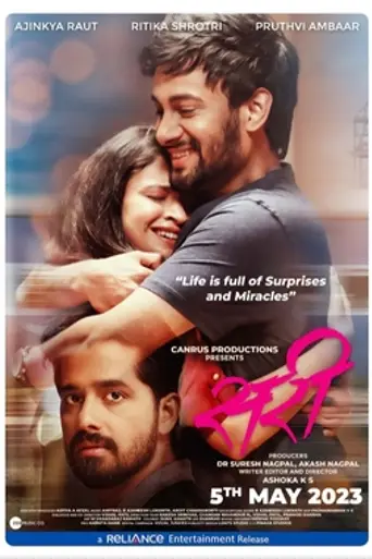 Sari (2023)