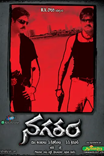 Nagaram (2008)