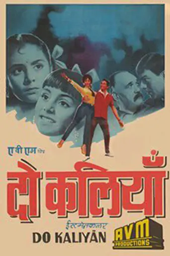 Do Kaliyaan (1968)