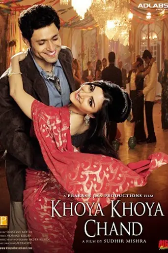 Khoya Khoya Chand (2007)