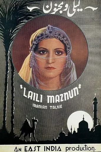 Layla and Majnun (1937)