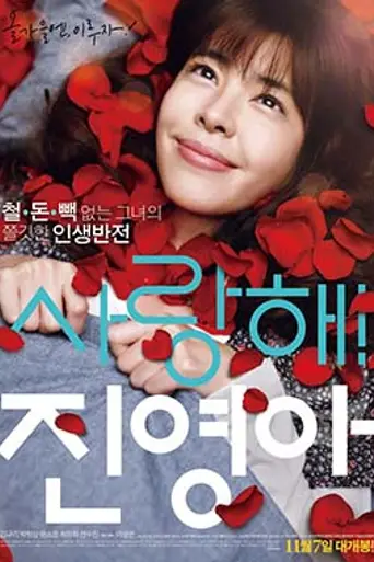 My Dear Girl, Jin-young (2013)