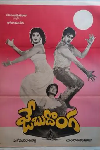 Jebu Donga (1987)