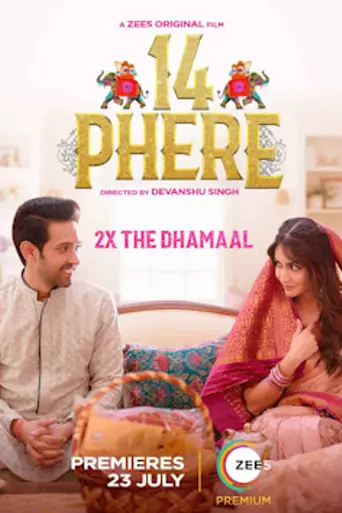14 Phere (2021)