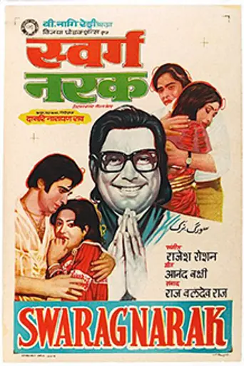 Swarg Narak (1978)