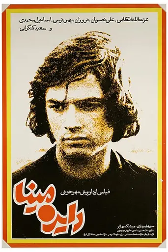 The Cycle (1975)