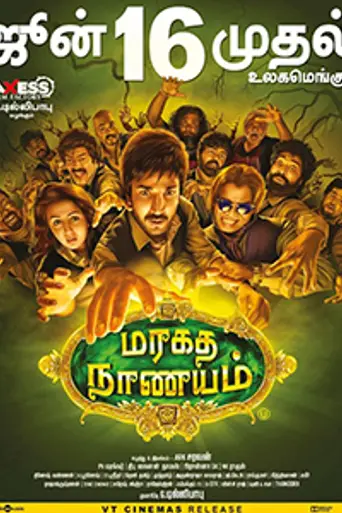 Maragadha Naanayam (2017)
