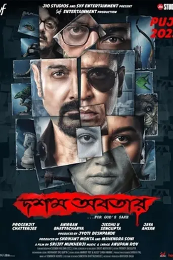 Dawshom Awbotaar (2023)