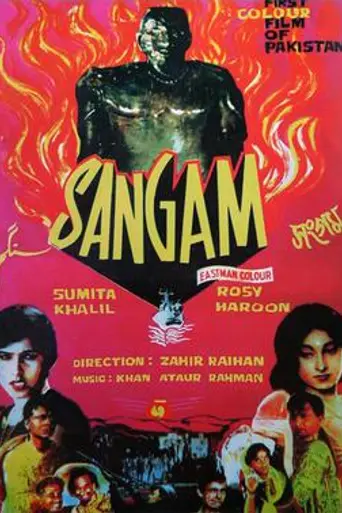 Sangam (1964)