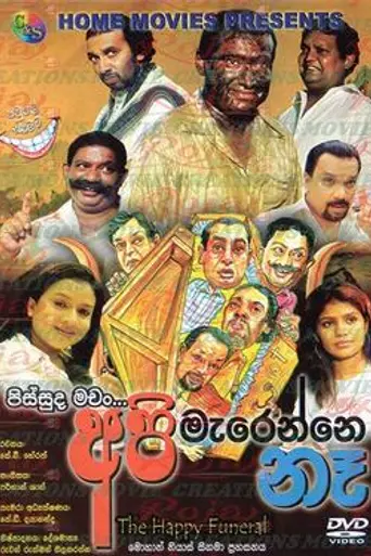 Api Marenne Na (2014)
