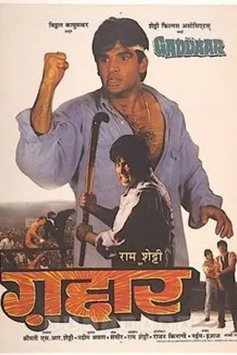 Gaddaar (1995)
