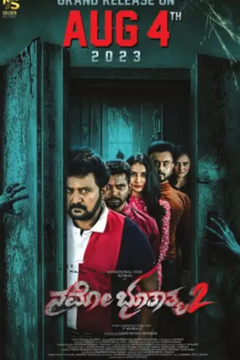 Namo Bhoothathma 2 (2023)