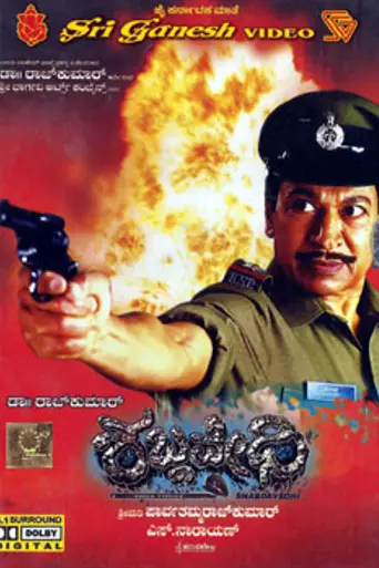 Shabdavedhi (2000)