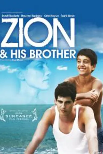 Zion and His Brother (2009)
