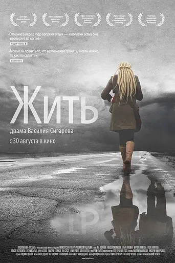 Living (2012)