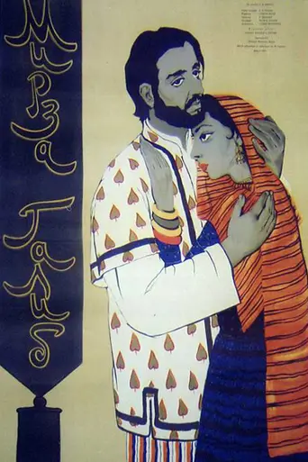 Mirza Ghalib (1954)