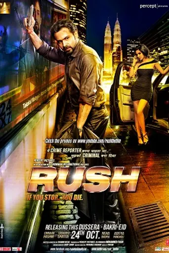 Rush (2012)