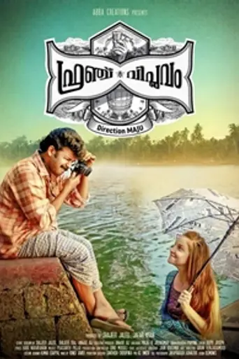 French Viplavam (2018)